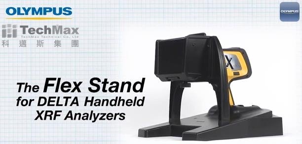 简易式平台 Flex Stand
