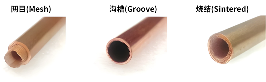 热导管种类-网目Mesh、沟槽Groove、烧结Sintered 热导管种类-网目Mesh、沟槽Groove、烧结Sintered