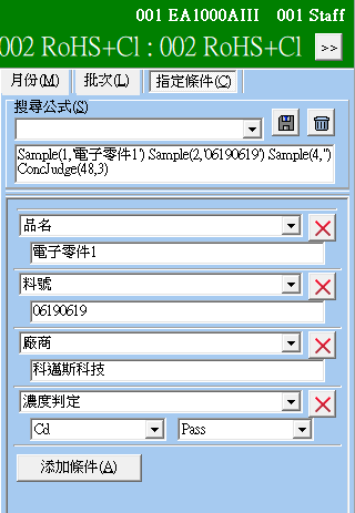 Hitachi XRF智能搜索引擎系统界面 Hitachi XRF智能搜索引擎系统界面