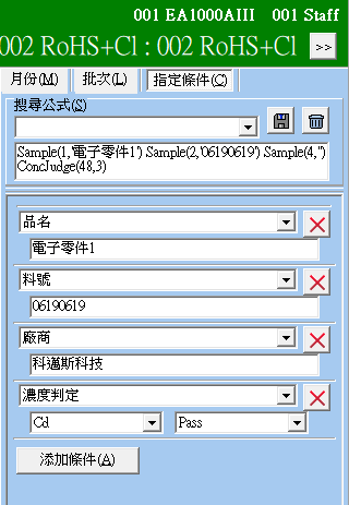 Hitachi XRF智能搜索引擎系统界面