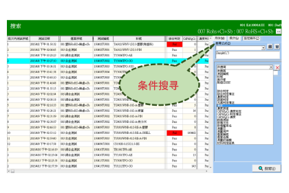 HITACHI XRF分析资料可自由依照不同条件搜寻 HITACHI XRF分析资料可自由依照不同条件搜寻