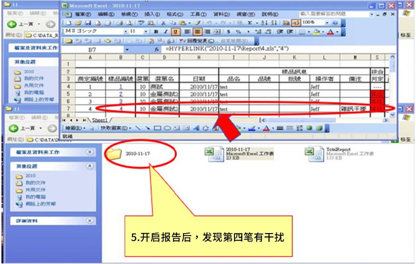 HS测量输出步骤 HS测量输出步骤