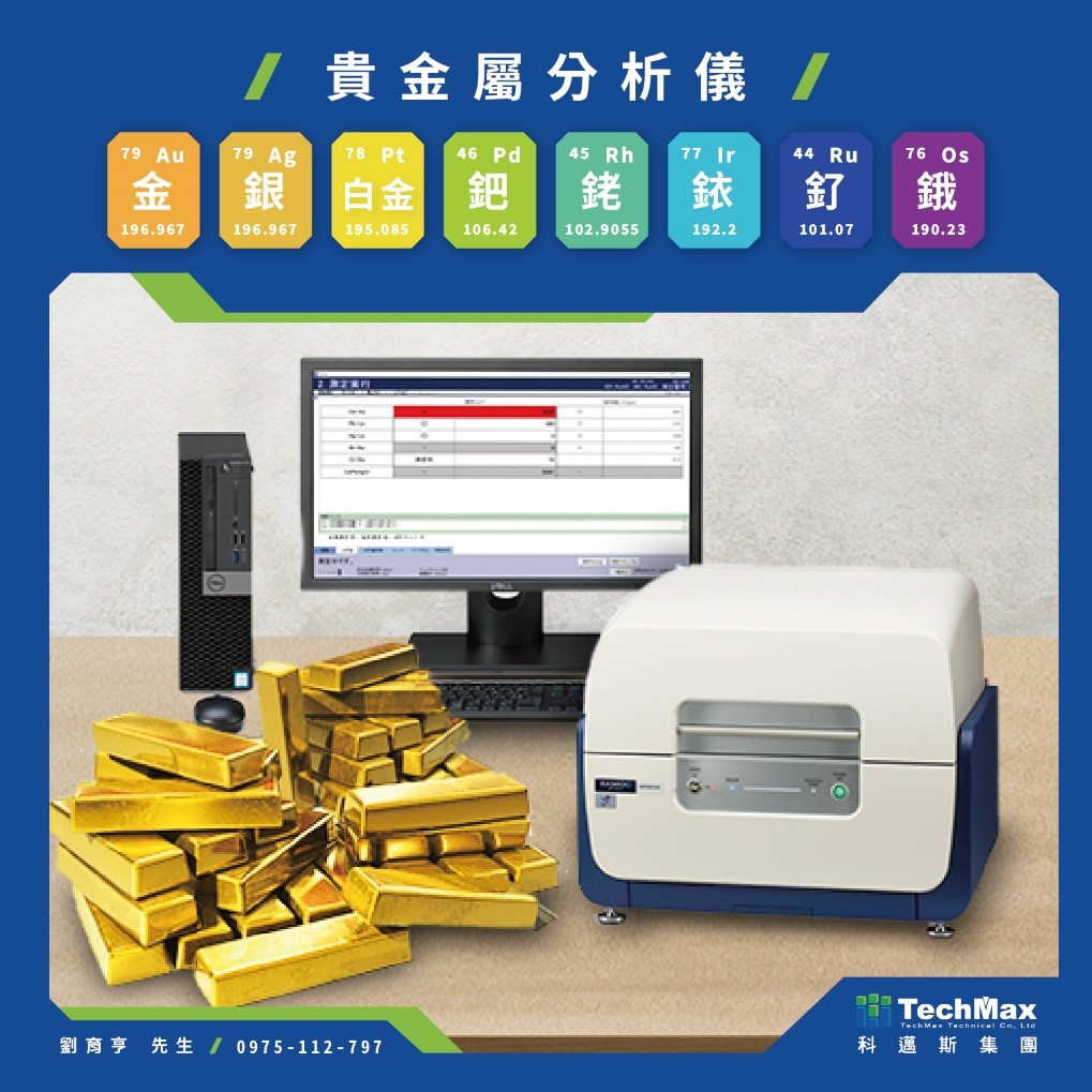 Hitachi EA1400 XRF八大贵金属分析仪器 Hitachi EA1400 XRF八大贵金属分析仪器