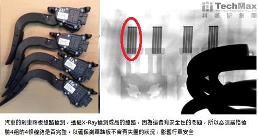 汽车剎车踏板线路检测 汽车剎车踏板线路检测