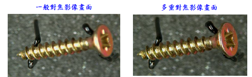 HD10 多重对焦功能 HD10 多重对焦功能