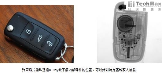 汽车芯片钥匙 汽车芯片钥匙