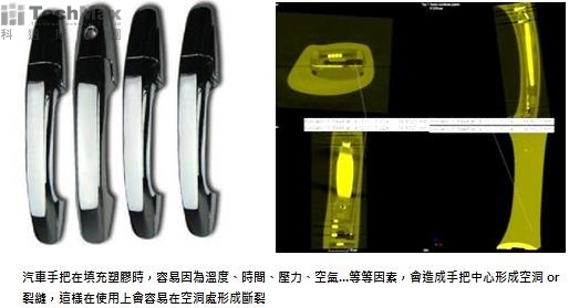 汽车手把 汽车手把
