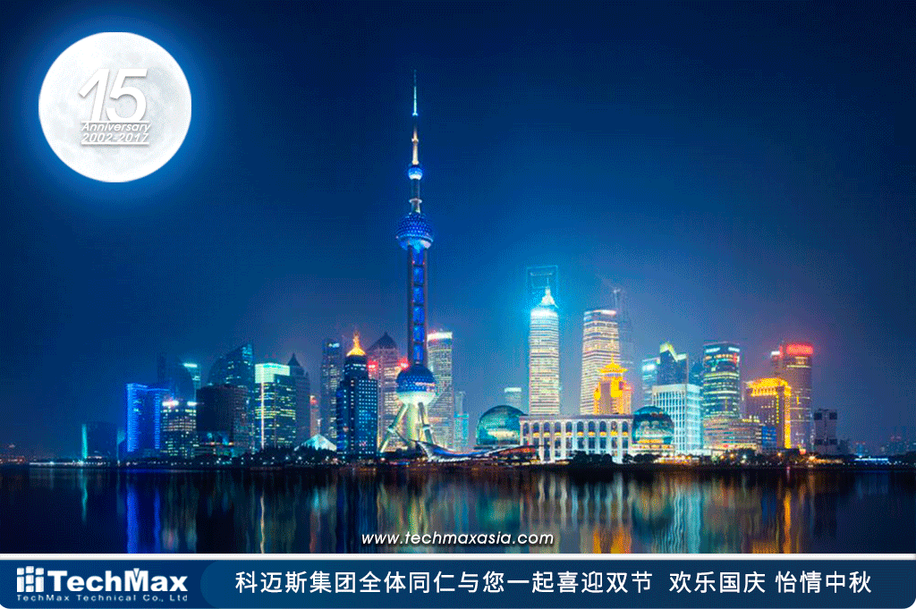 科迈斯2017中秋 科迈斯2017中秋