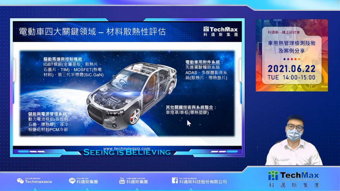 0622研討會感謝函-3 0622研討會感謝函-3